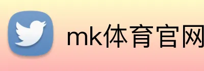 mk体育官网 Logo